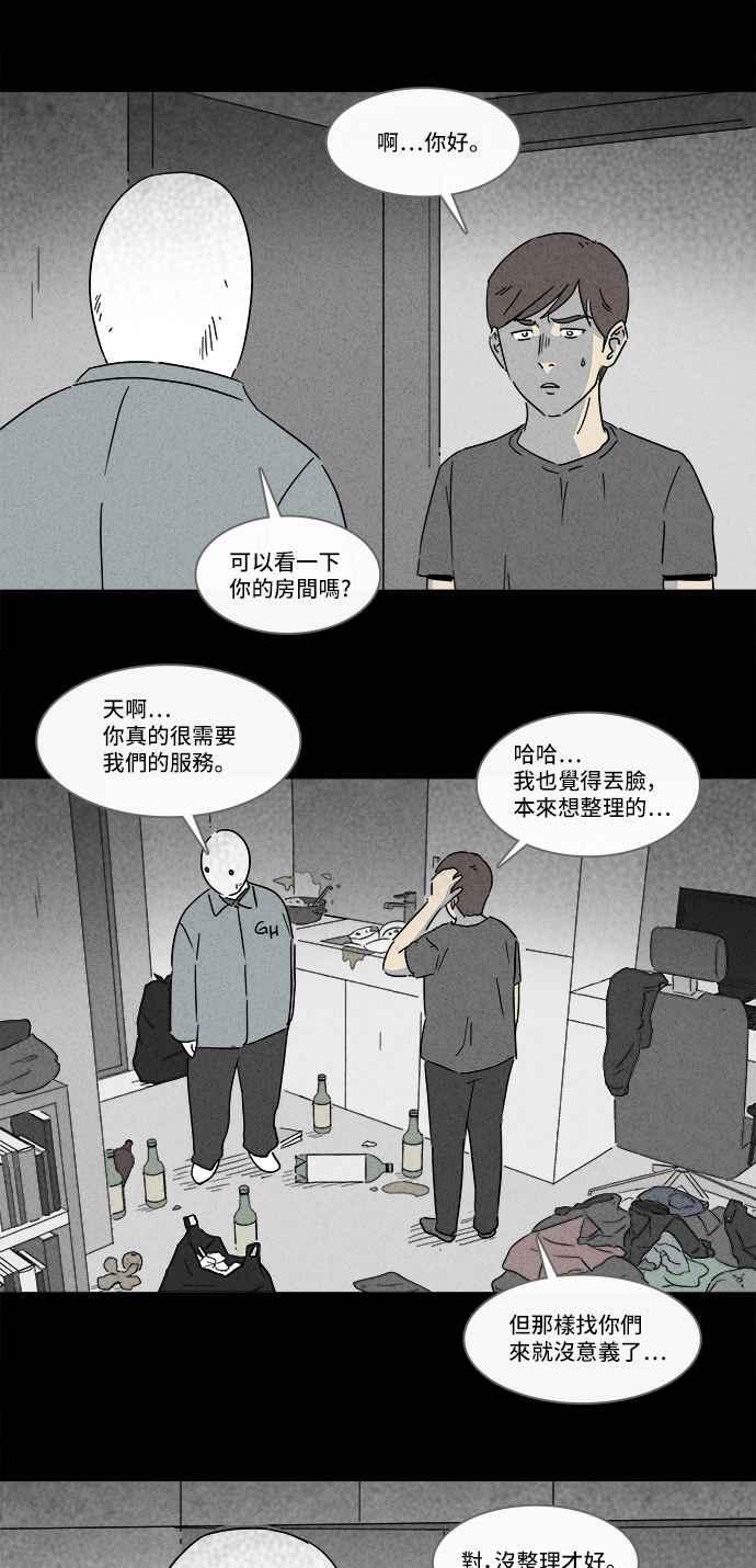 [第161话] 幽灵居家照护 113