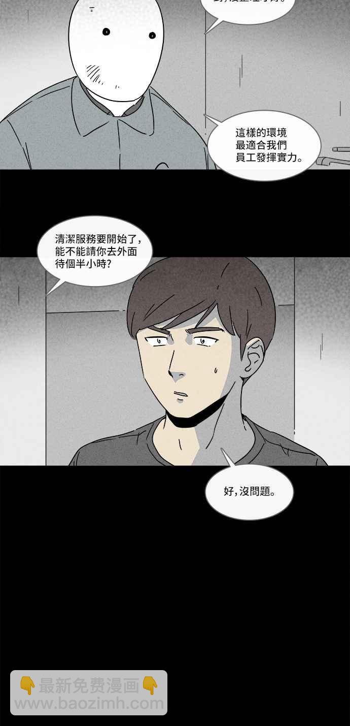 [第161话] 幽灵居家照护 114