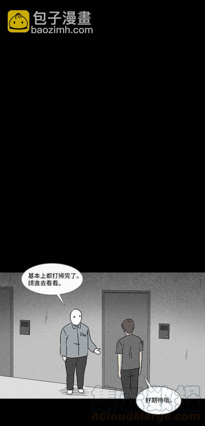 [第161话] 幽灵居家照护 115