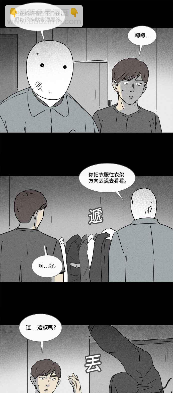 [第161话] 幽灵居家照护 117