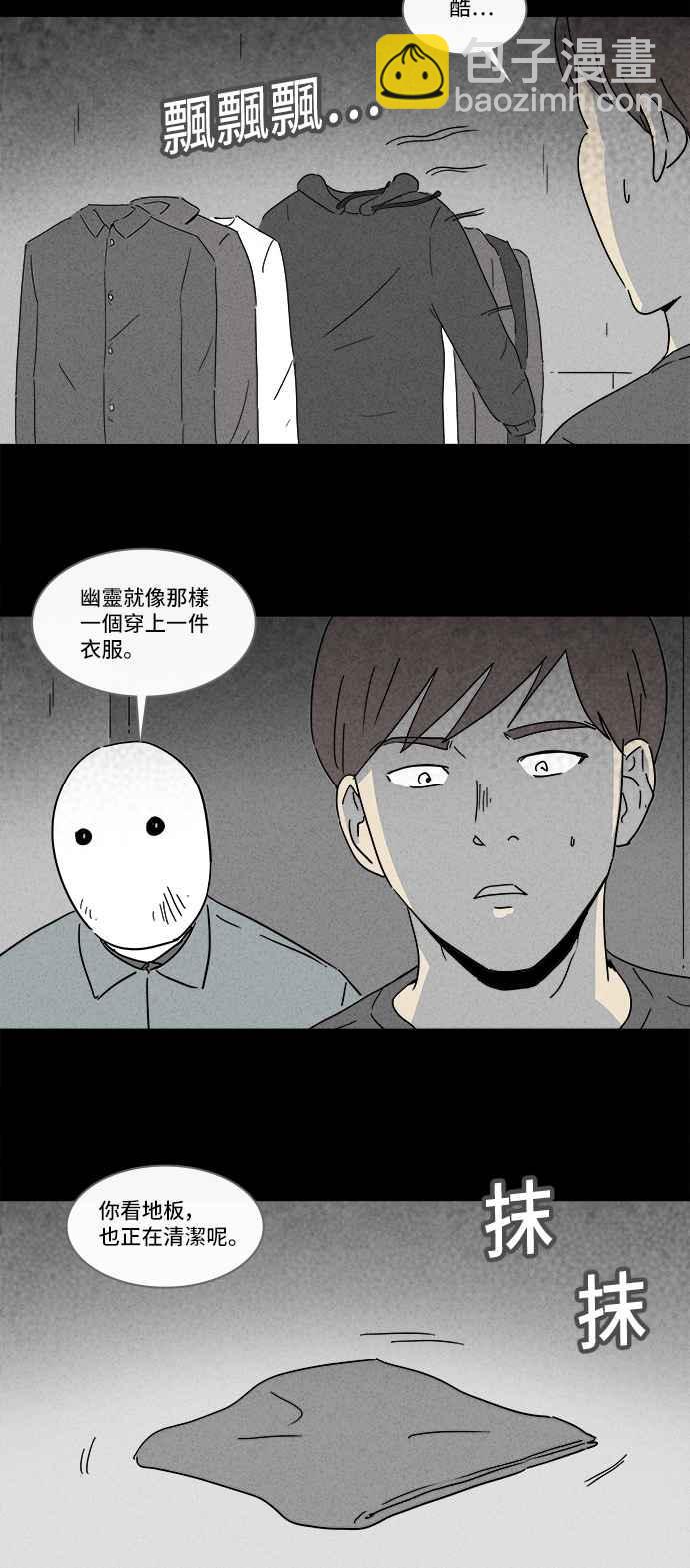 [第161话] 幽灵居家照护 119