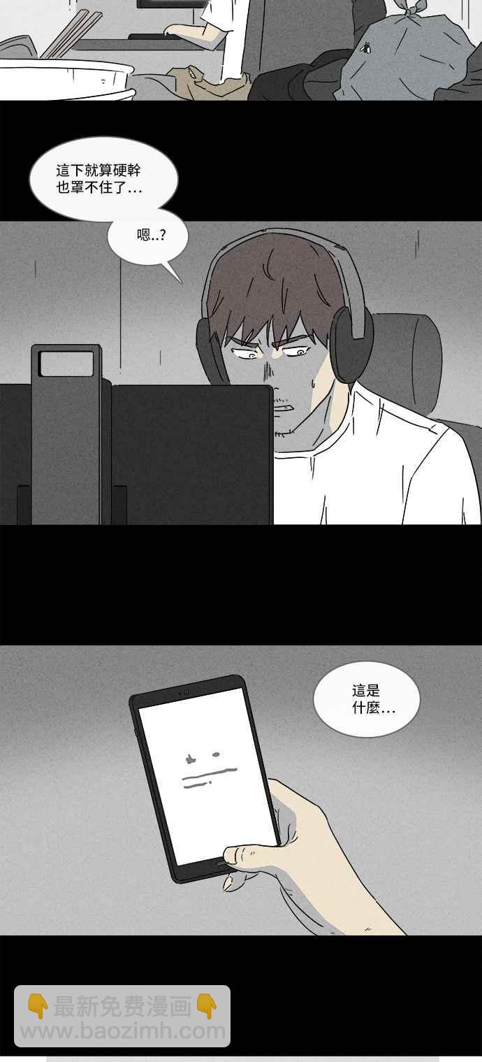 [第161话] 幽灵居家照护 12