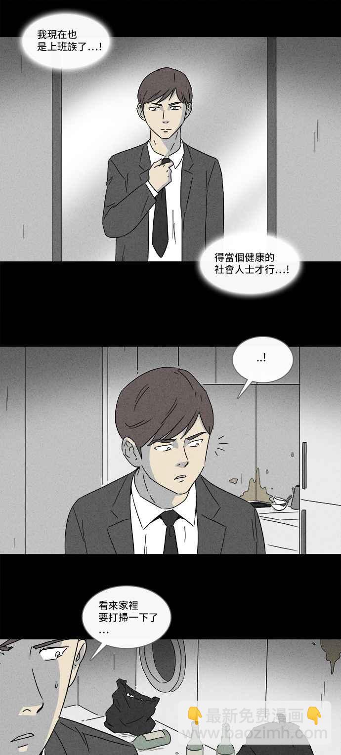 [第161话] 幽灵居家照护 15