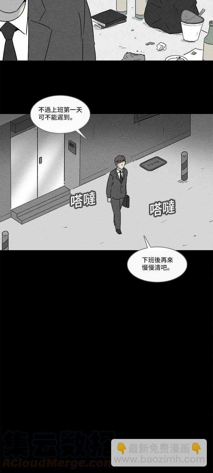 [第161话] 幽灵居家照护 16
