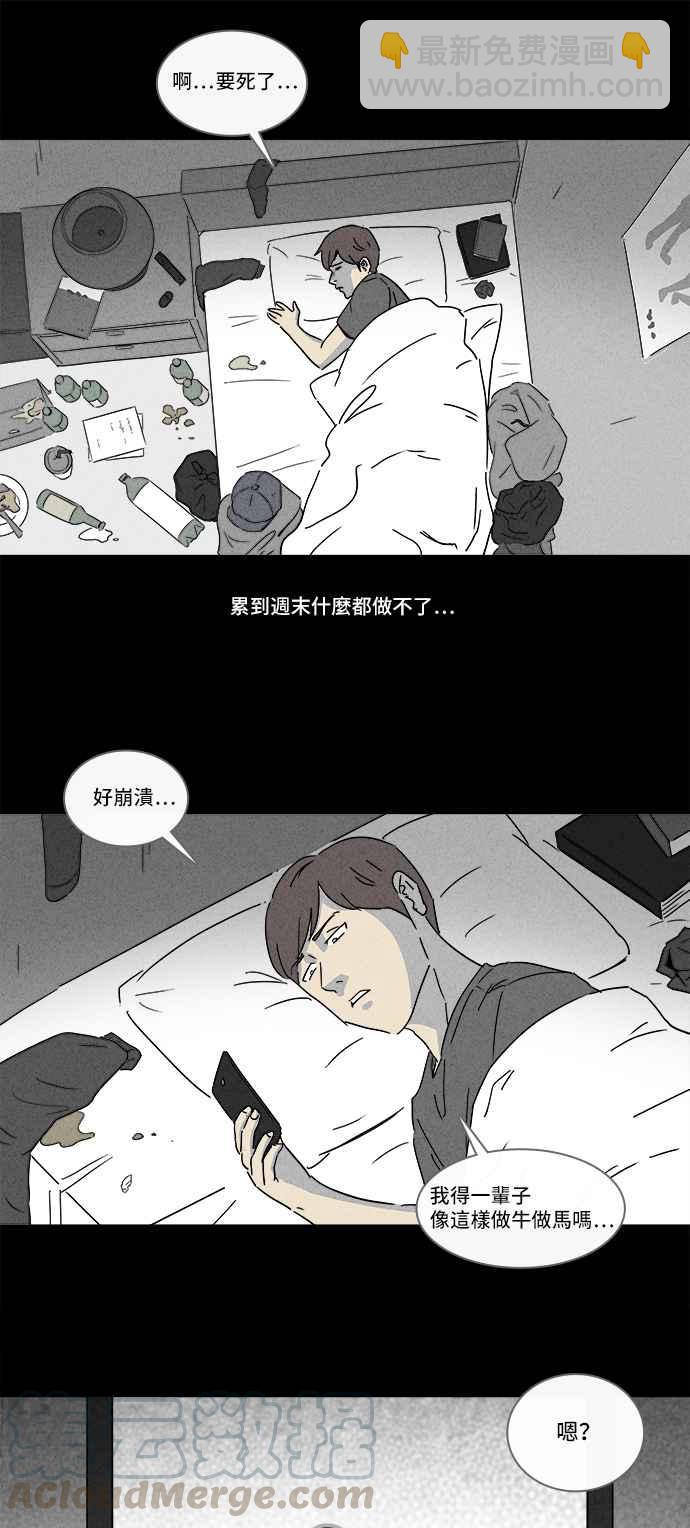 [第161话] 幽灵居家照护 19
