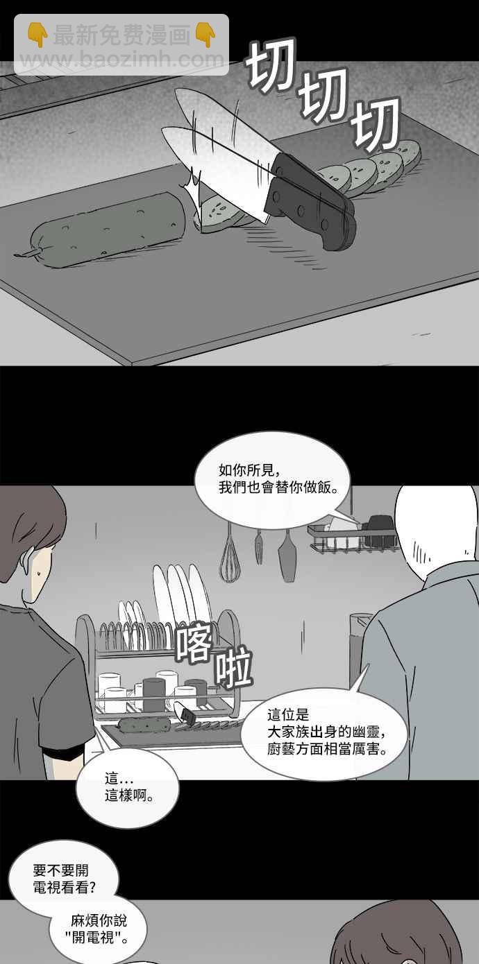 [第162话] 幽灵居家照护 21