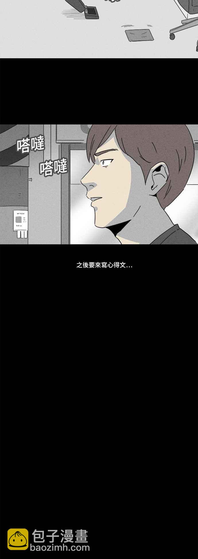 [第162话] 幽灵居家照护 211