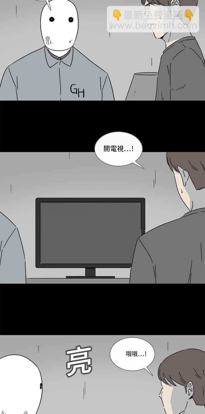 [第162话] 幽灵居家照护 22