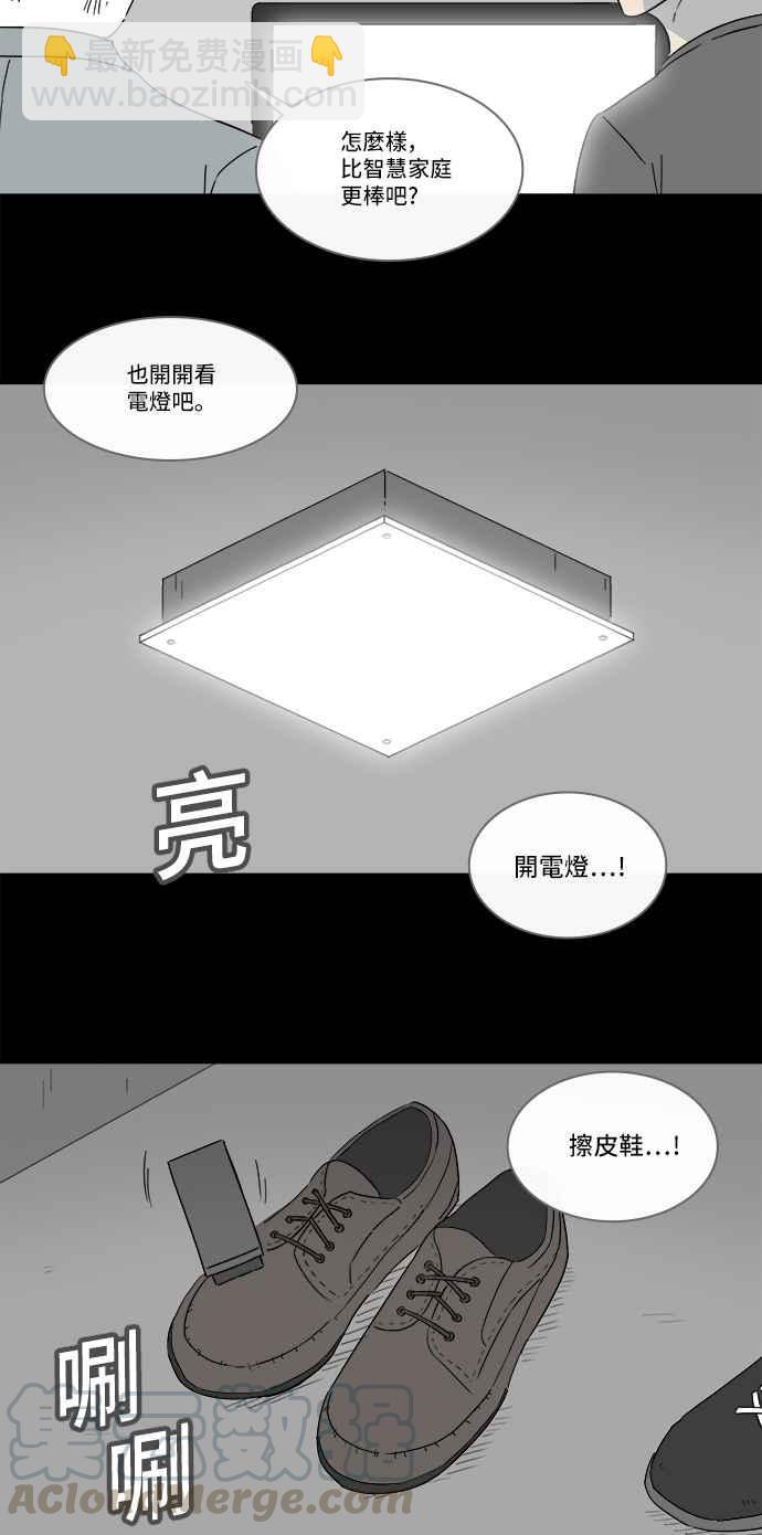 [第162话] 幽灵居家照护 23