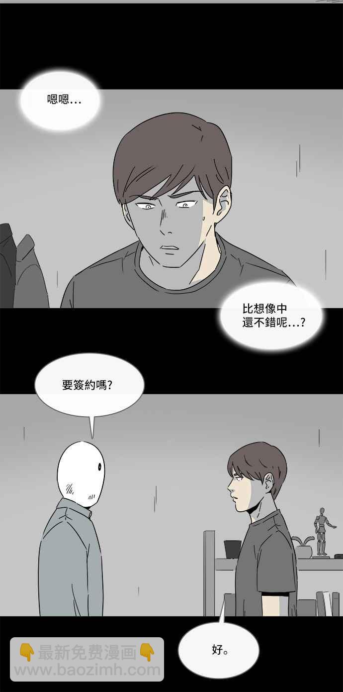 [第162话] 幽灵居家照护 24