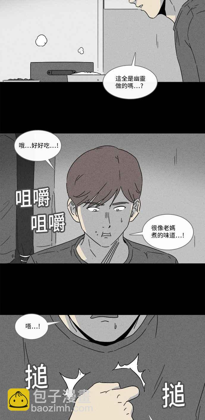 [第162话] 幽灵居家照护 27