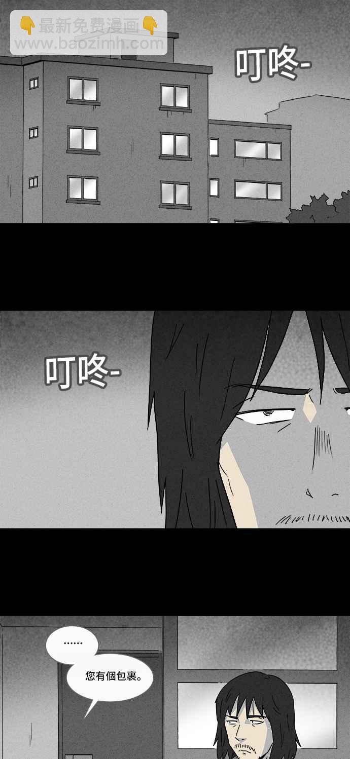 [第163话] 宅配 11