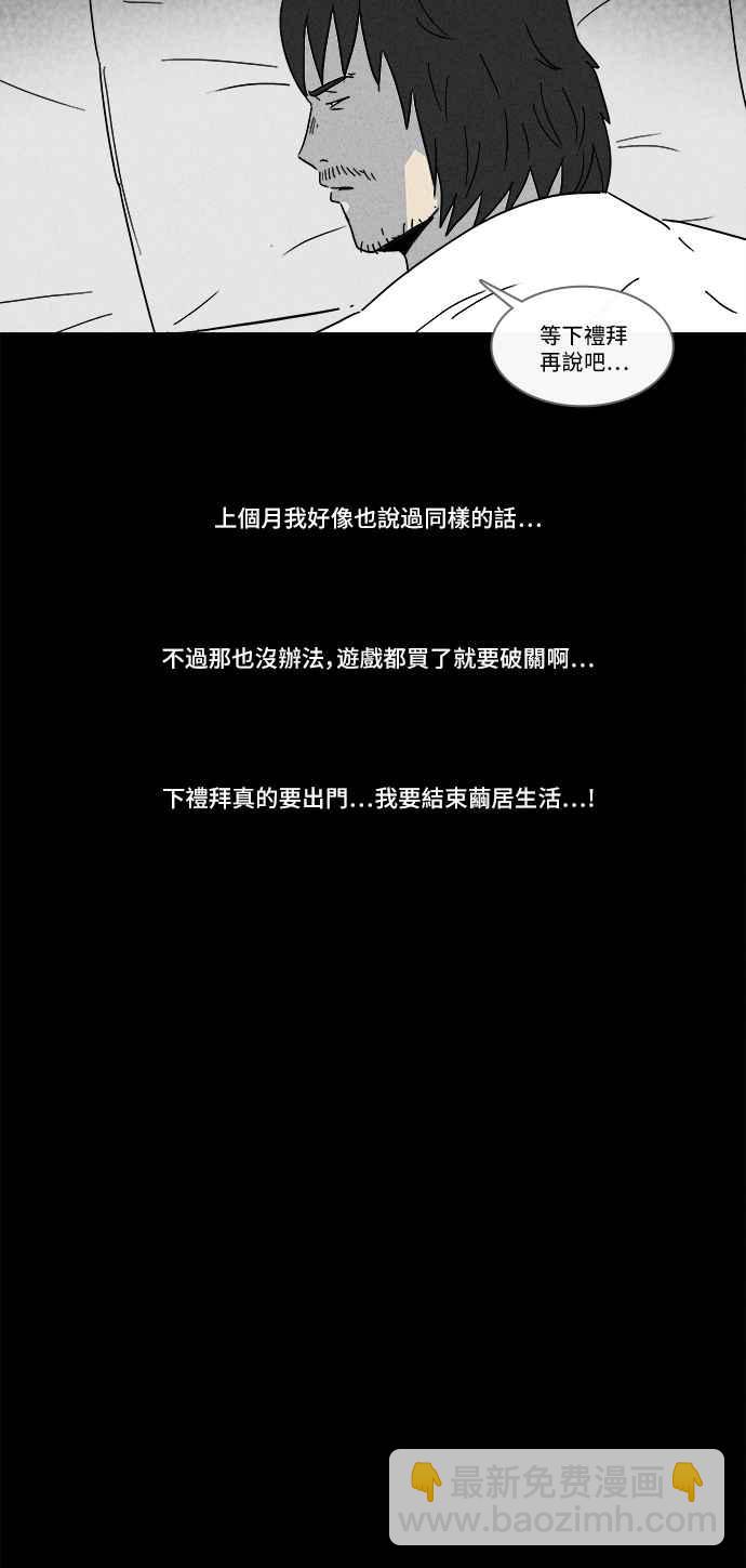 [第163话] 宅配 110