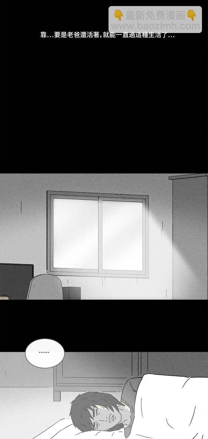 [第163话] 宅配 111