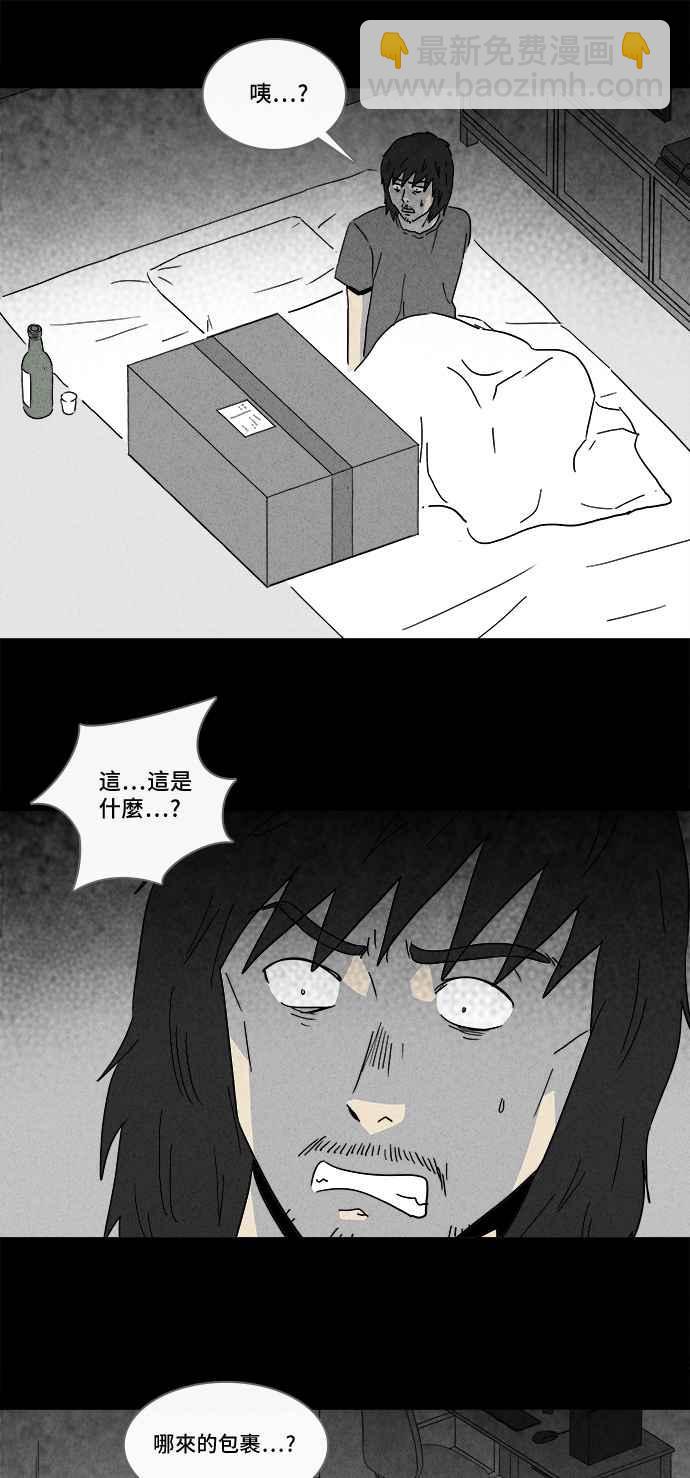 [第163话] 宅配 113