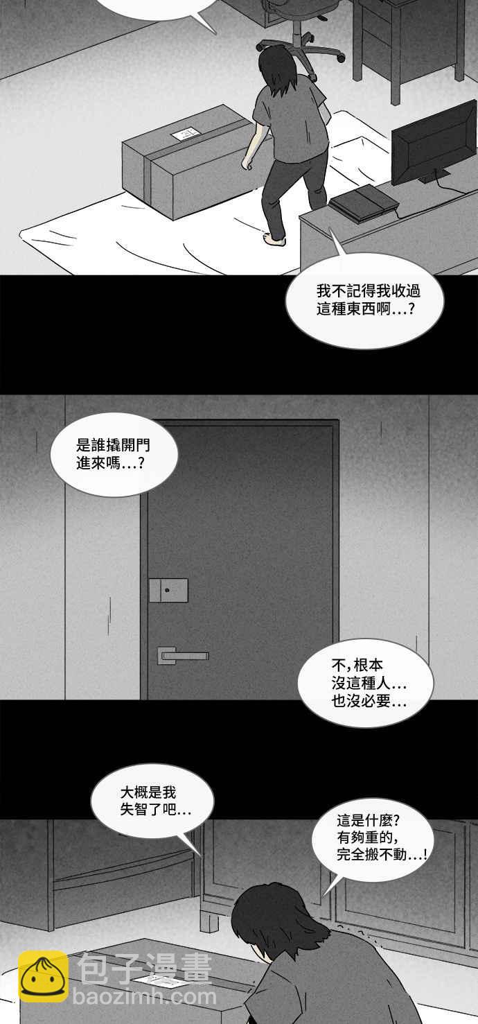[第163话] 宅配 114