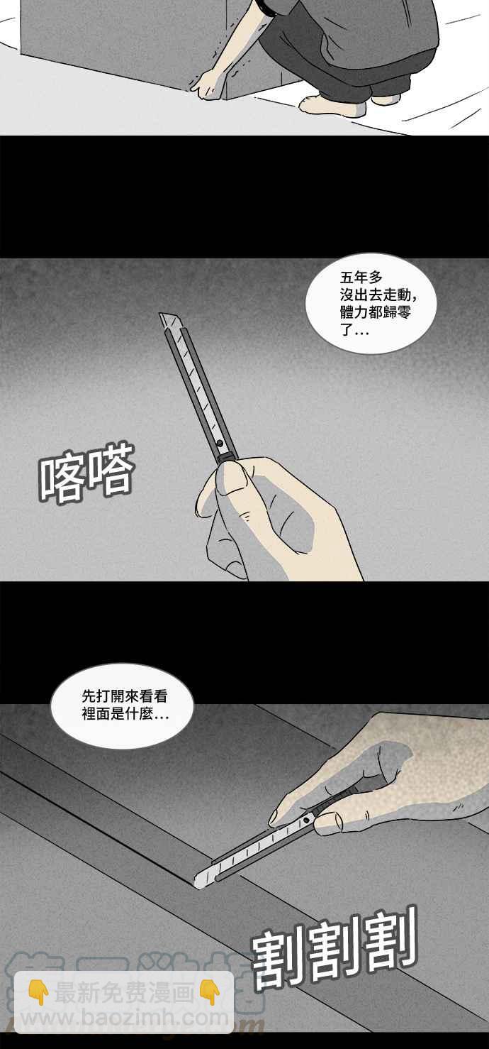 [第163话] 宅配 115