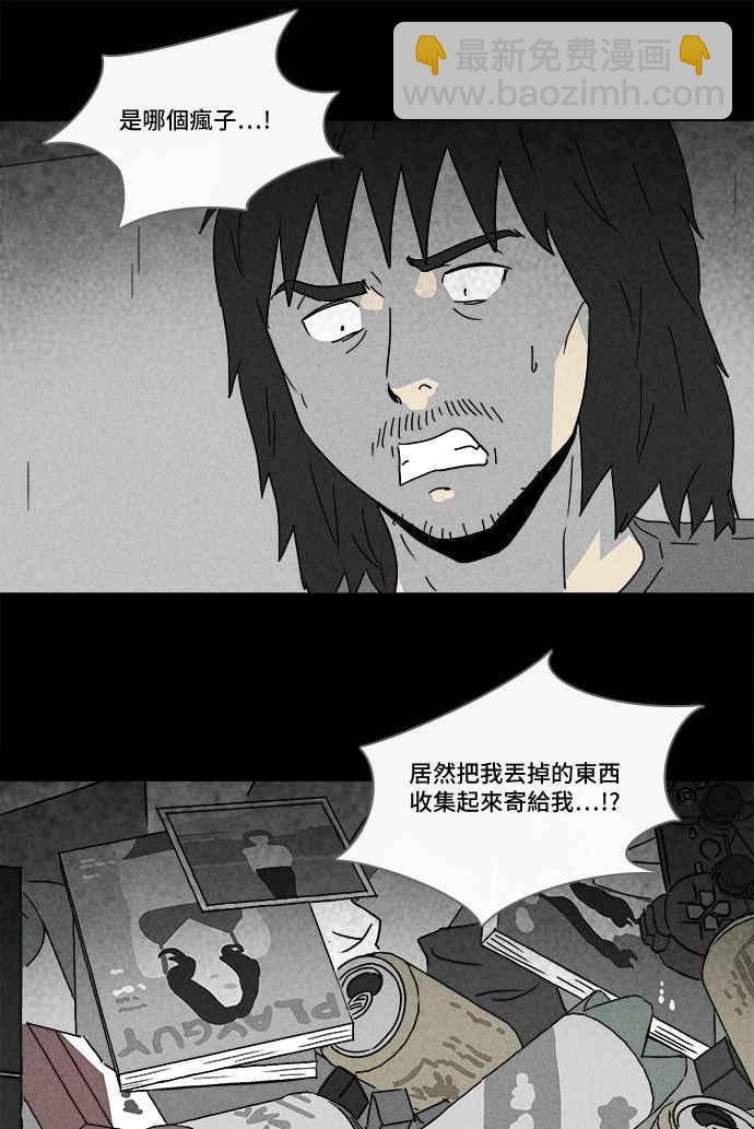 [第163话] 宅配 117