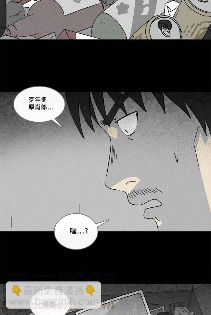 [第163话] 宅配 118