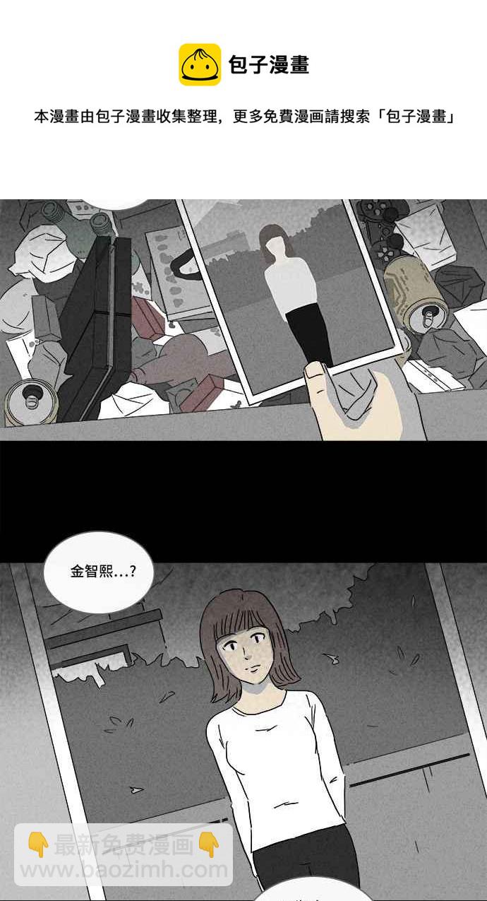 [第163话] 宅配 119