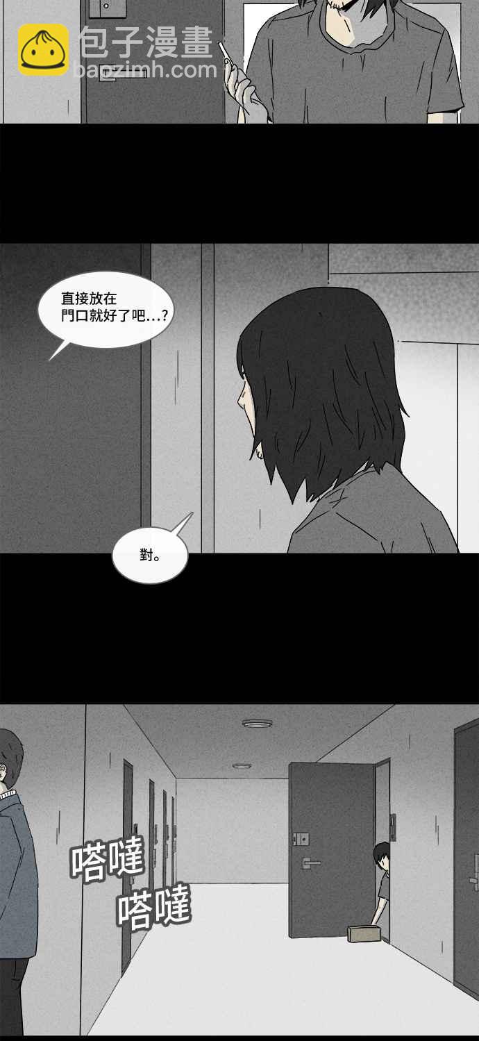 [第163话] 宅配 12