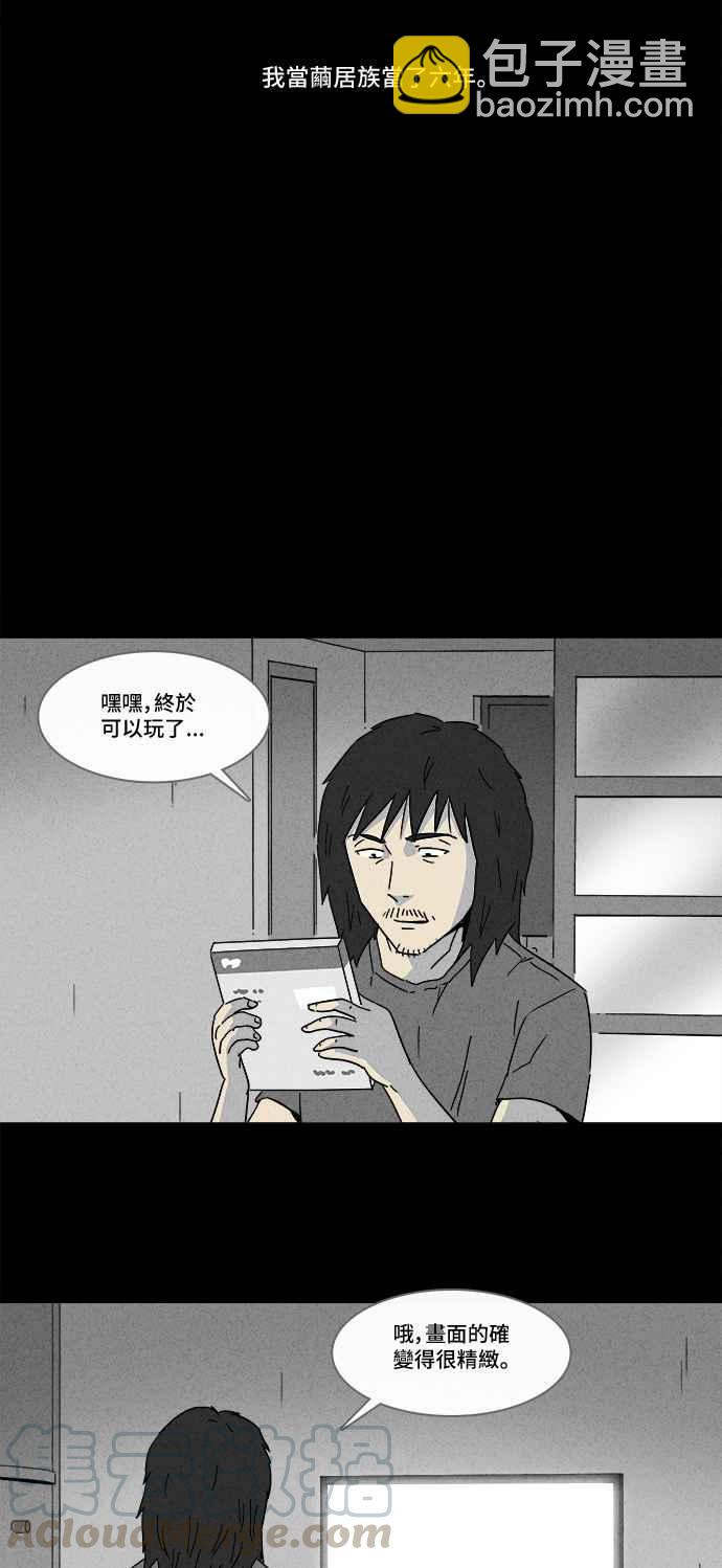 [第163话] 宅配 13