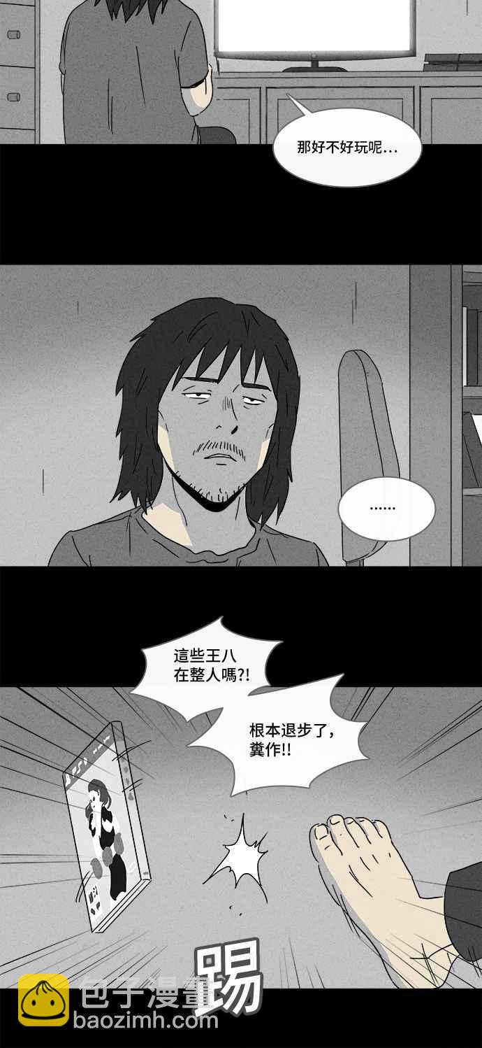 [第163话] 宅配 14