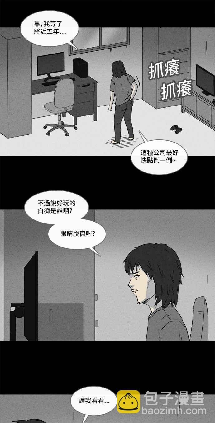 [第163话] 宅配 15