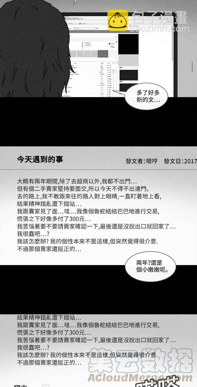 [第163话] 宅配 16