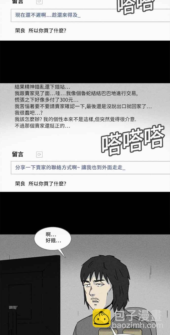 [第163话] 宅配 17