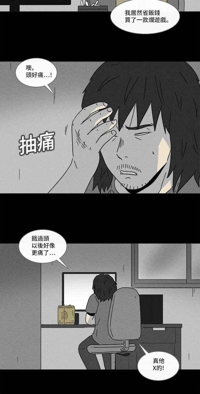 [第163话] 宅配 18