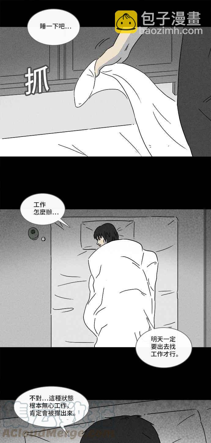 [第163话] 宅配 19
