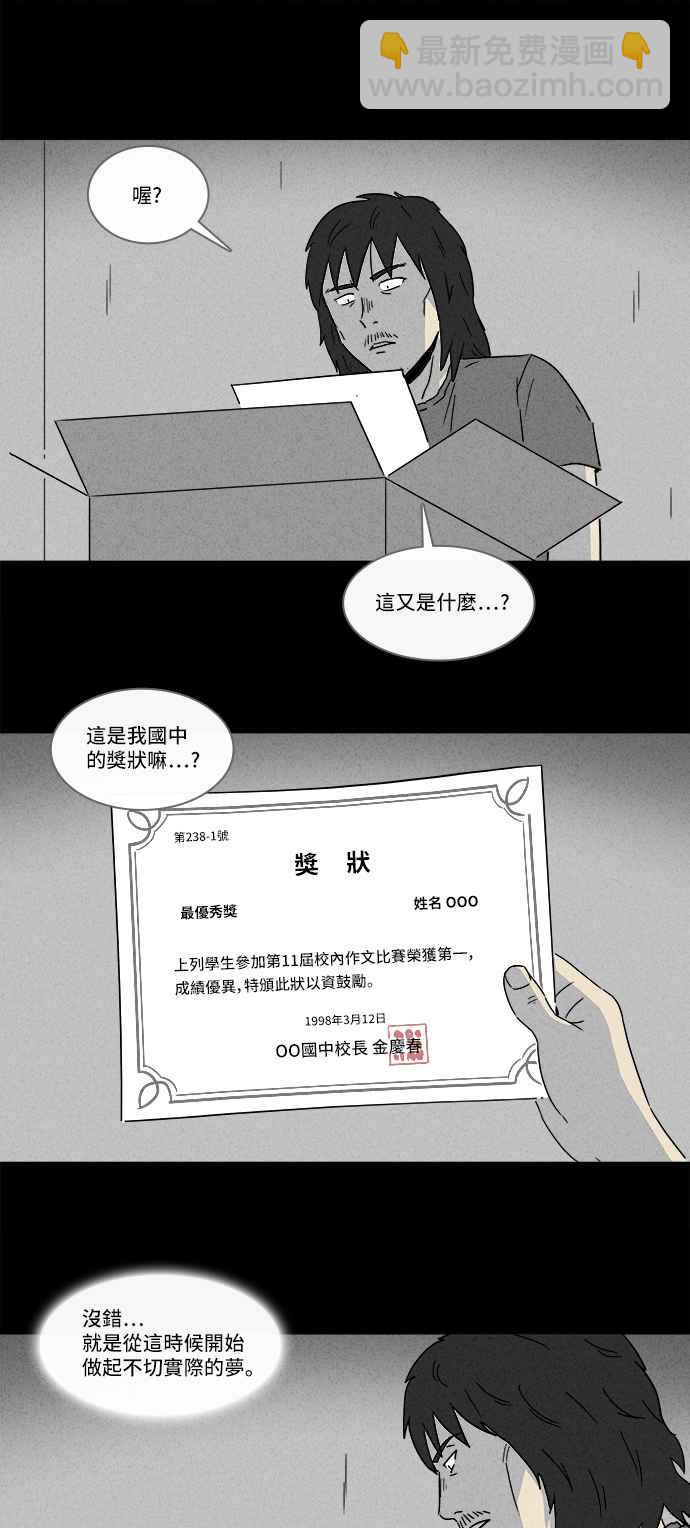 [第164话] 宅配 21