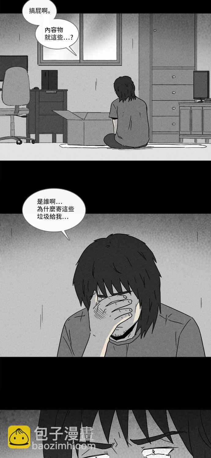 [第164话] 宅配 210