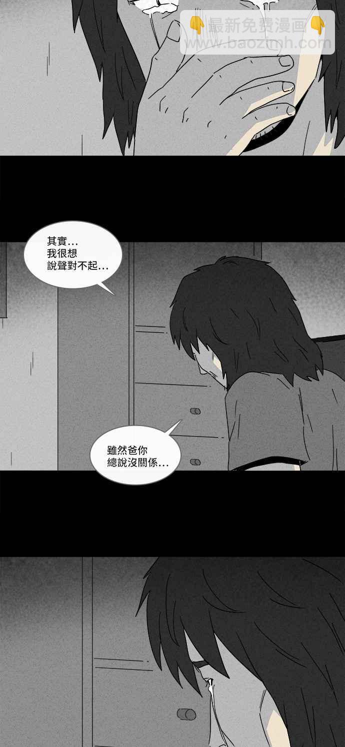 [第164话] 宅配 211