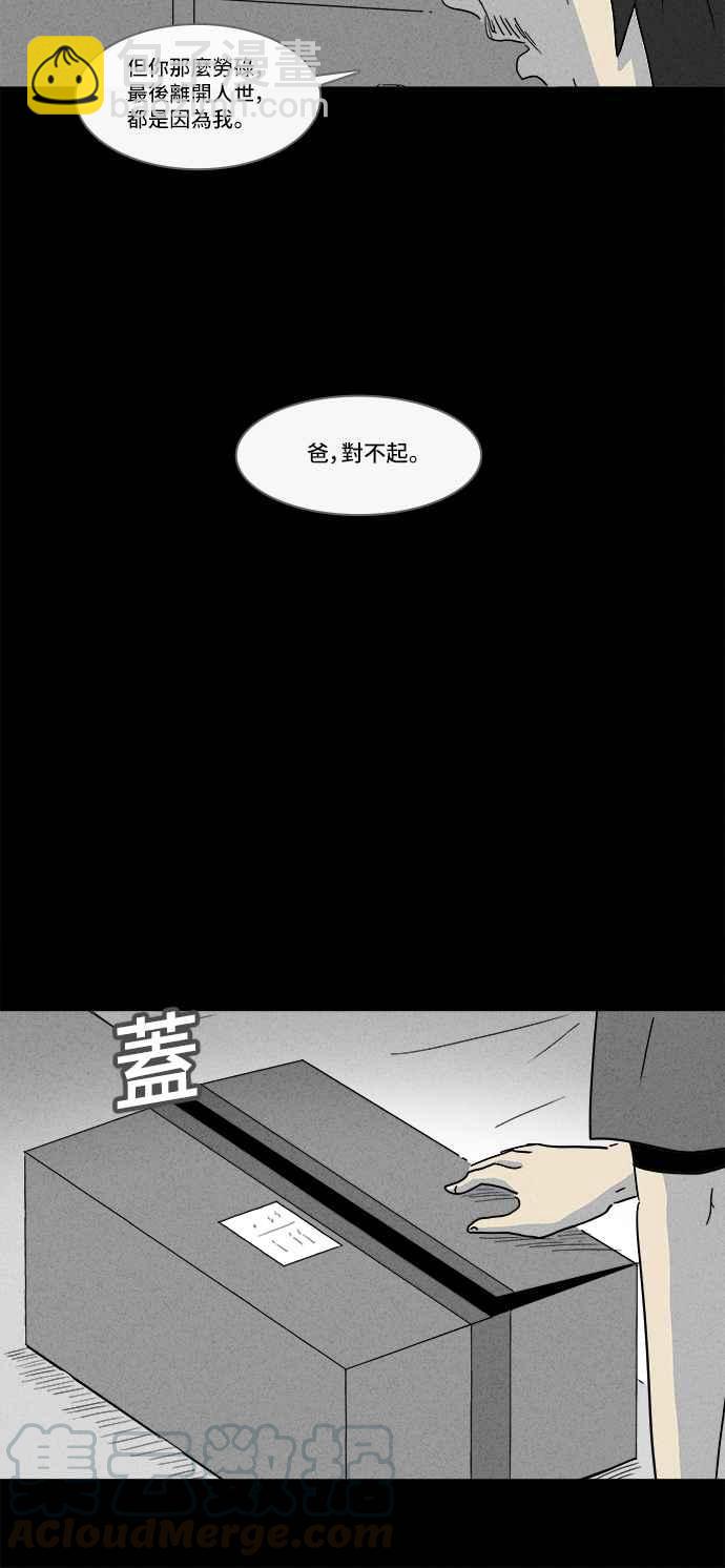 [第164话] 宅配 212