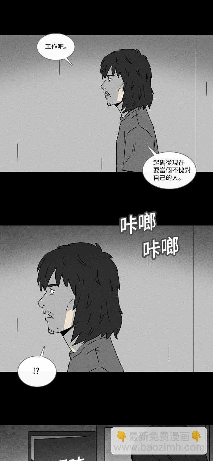 [第164话] 宅配 213