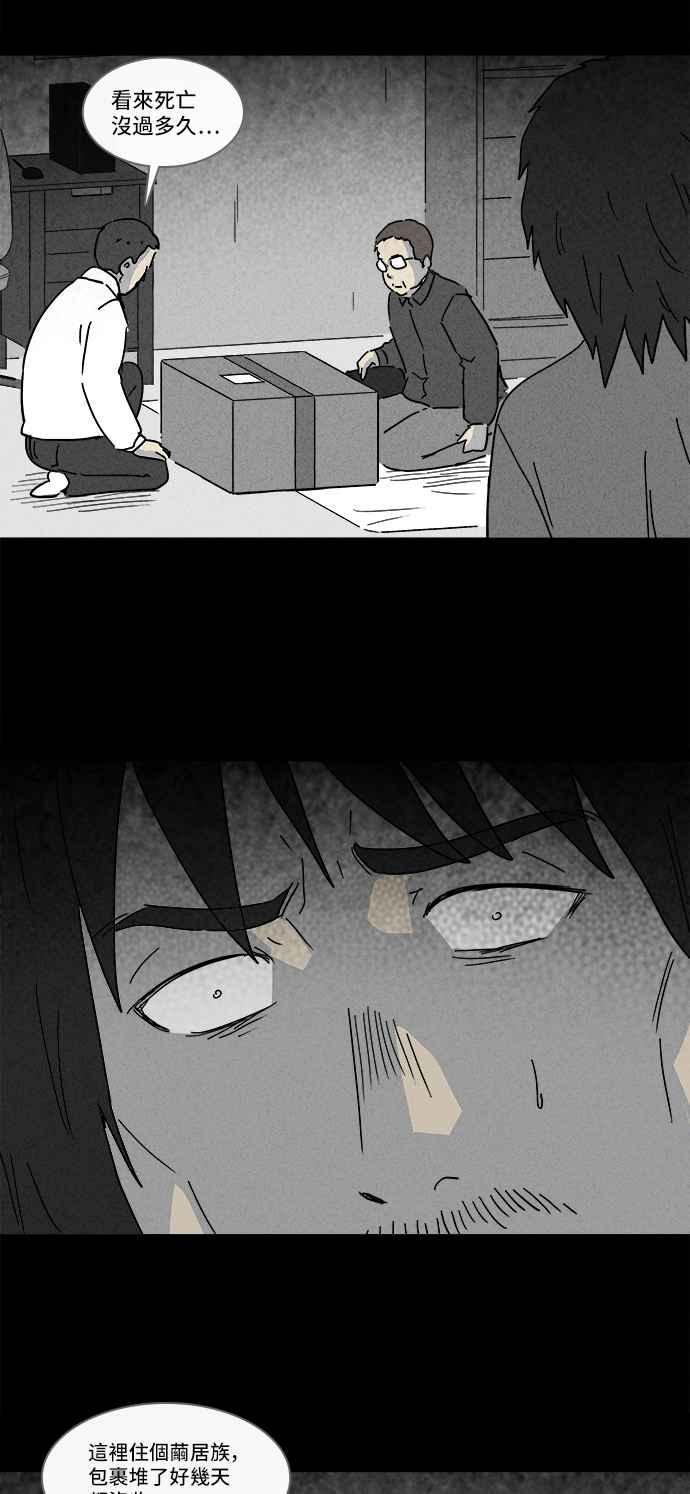 [第164话] 宅配 216