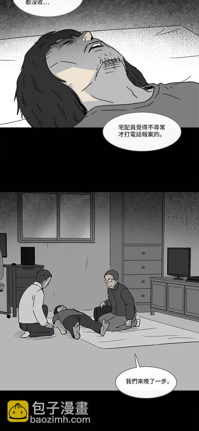 [第164话] 宅配 217