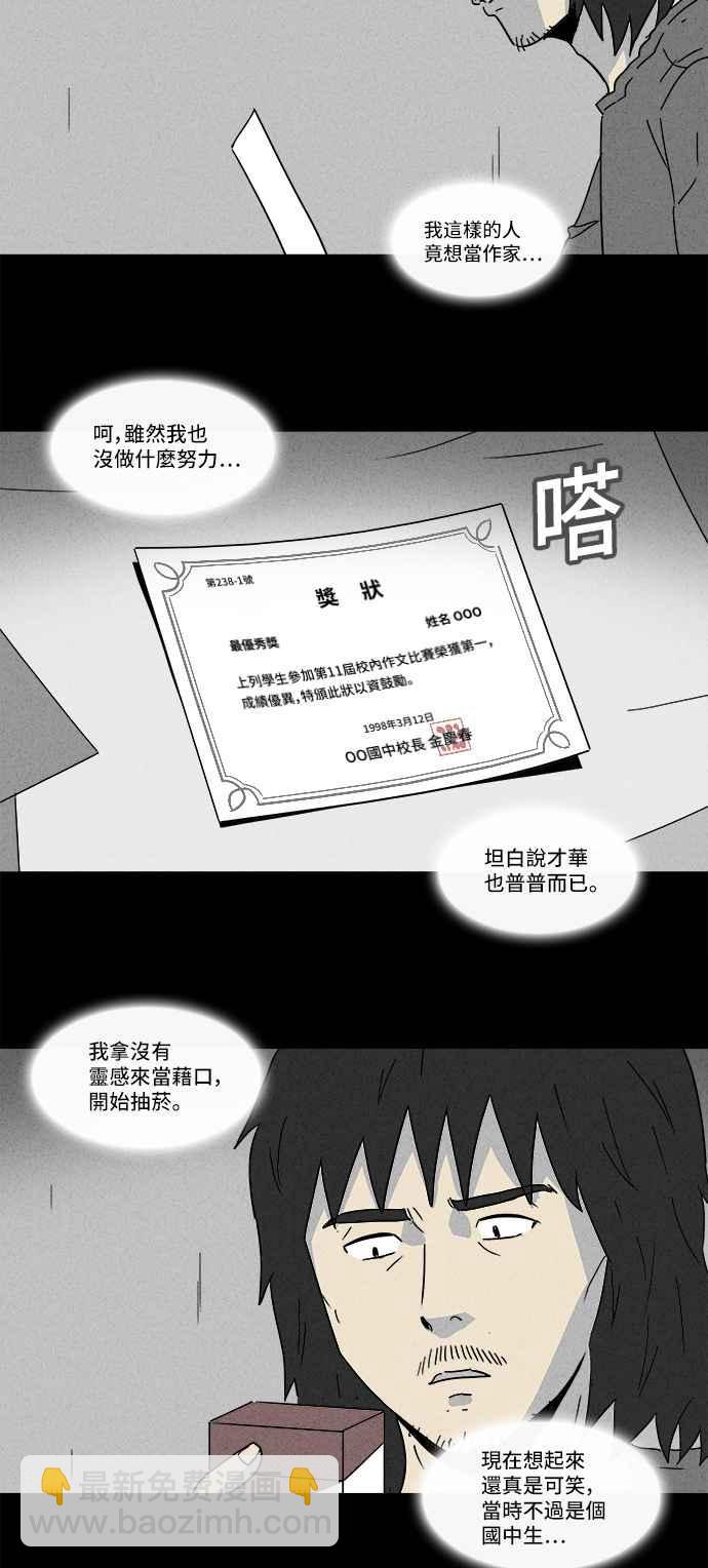 [第164话] 宅配 22