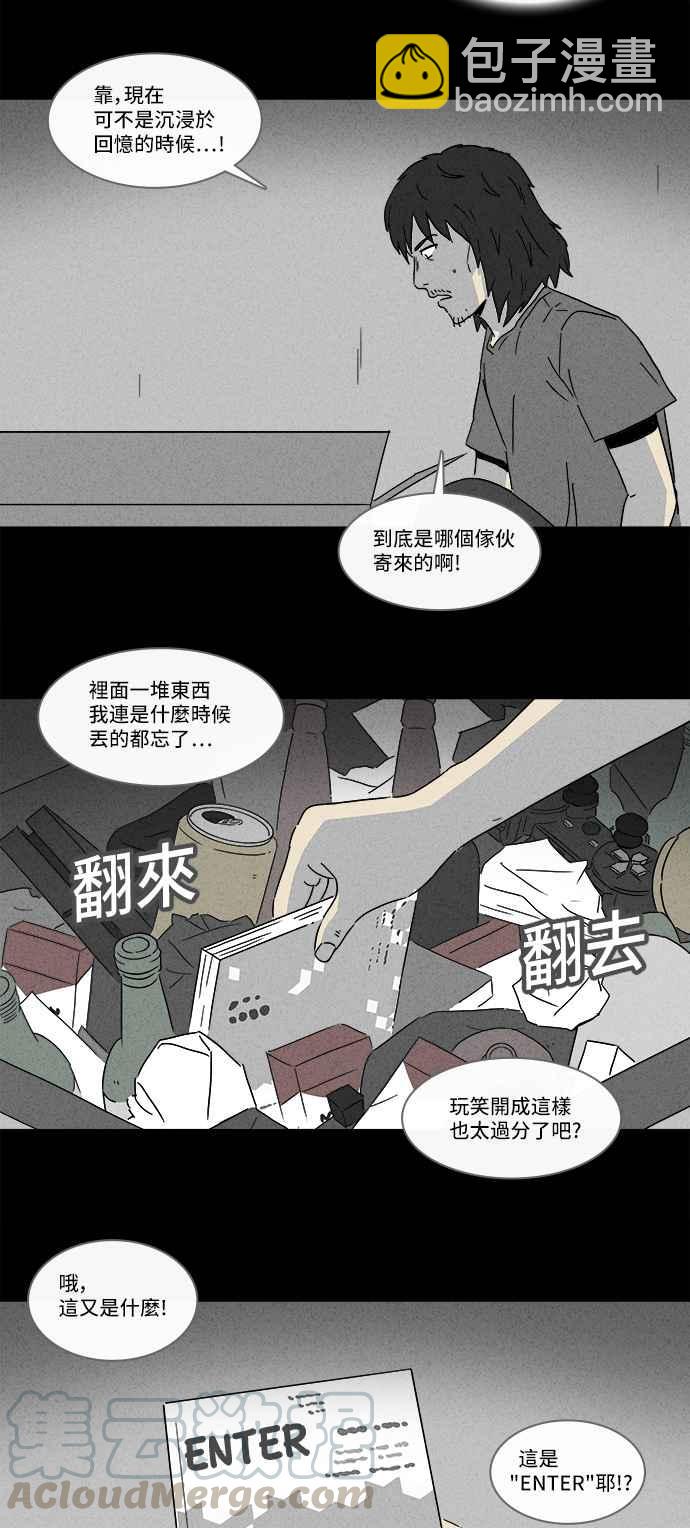 [第164话] 宅配 23