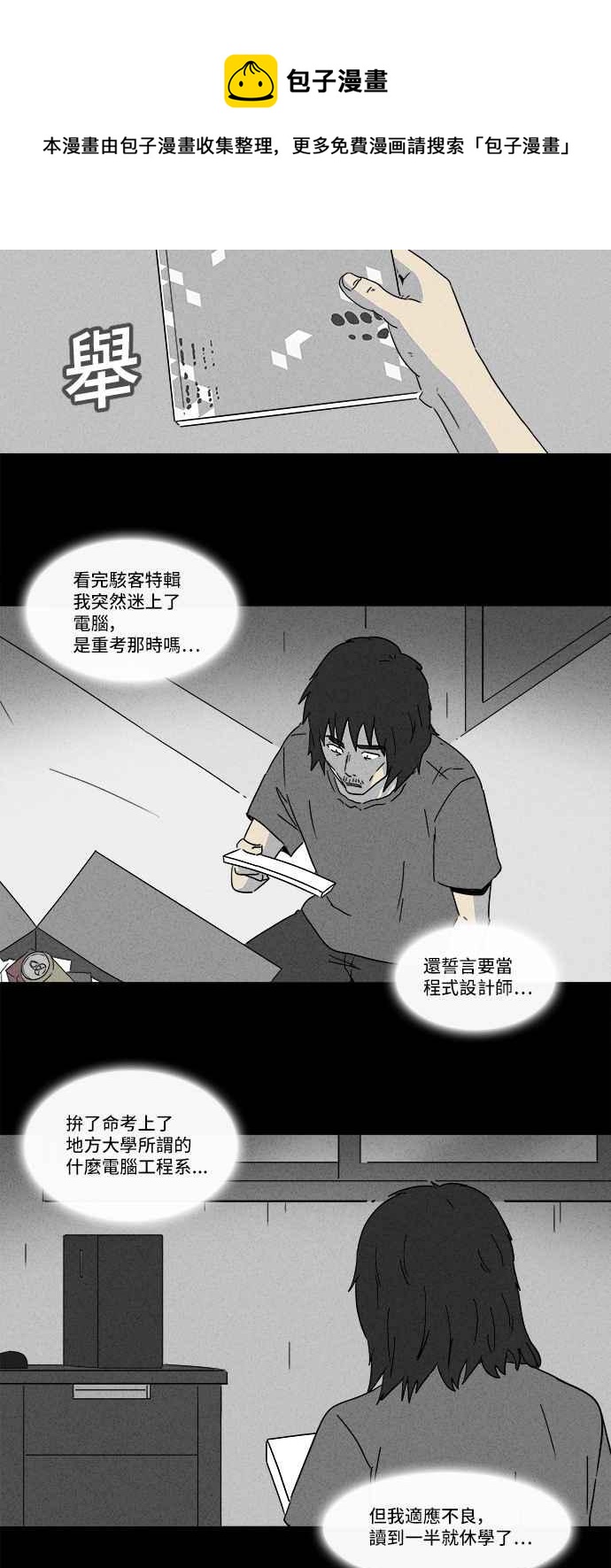 [第164话] 宅配 24