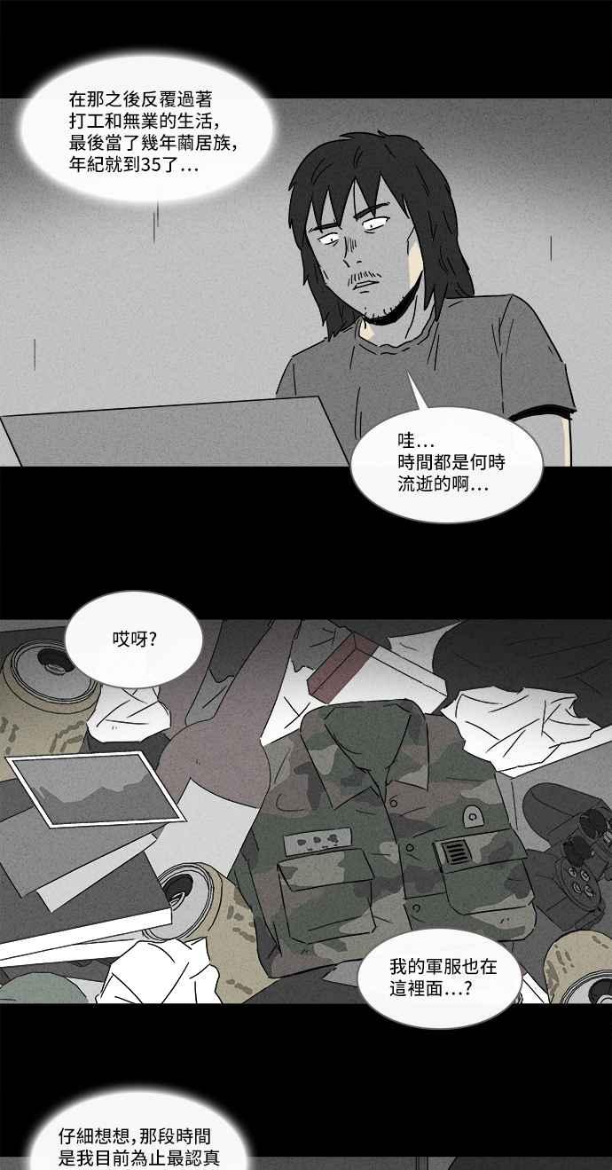 [第164话] 宅配 25