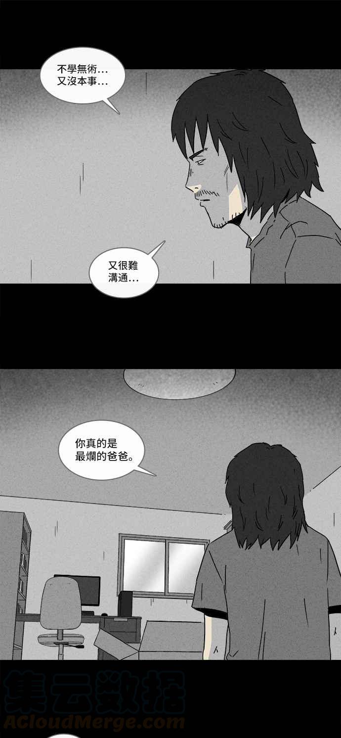 [第164话] 宅配 29