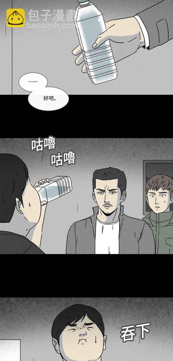 [第165话] 永生丸 110