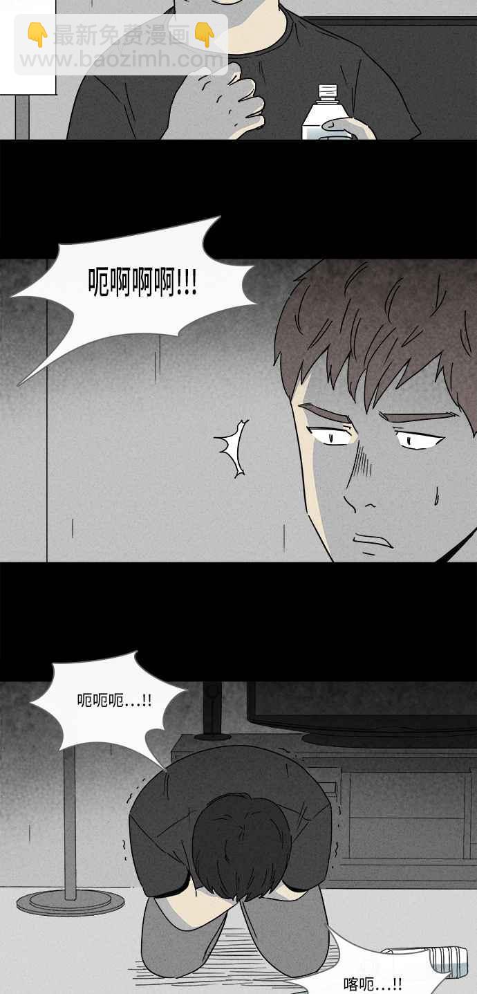 [第165话] 永生丸 111