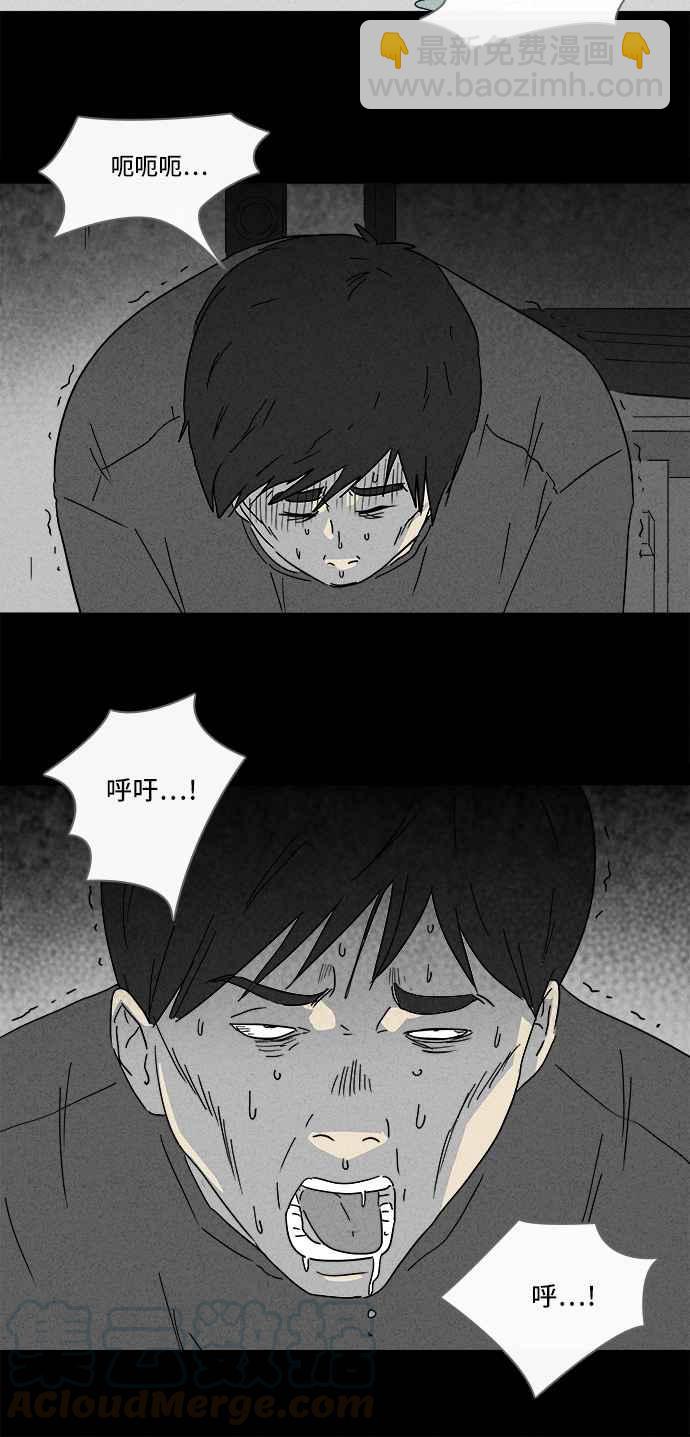 [第165话] 永生丸 112