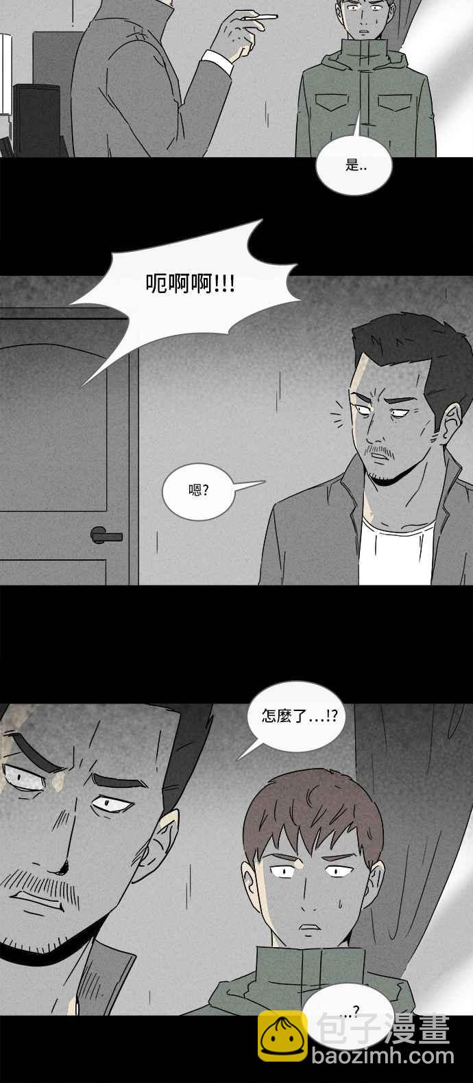 [第165话] 永生丸 116