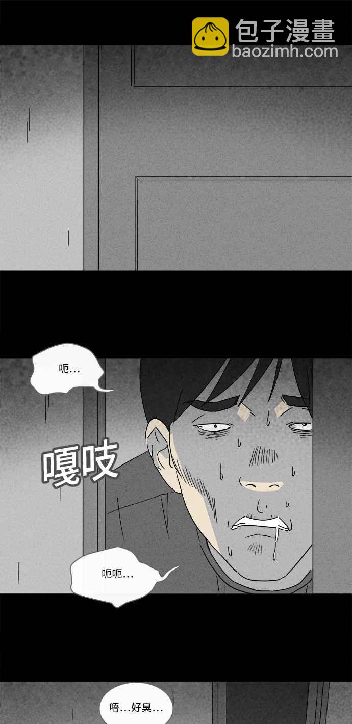[第165话] 永生丸 117
