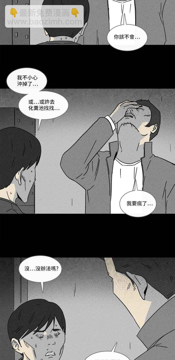 [第165话] 永生丸 119